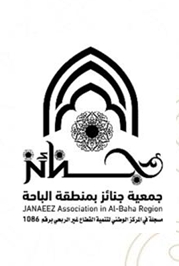 جمعية جنائز المخواة